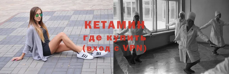 Кетамин ketamine  где найти наркотики  Арсеньев 